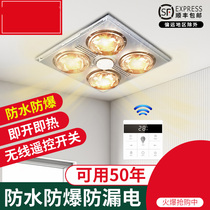Nex Lighting Official Bathroom Bath Lamp Heating Exhaust Fan Lighting Integrated Heating Old Four Bulbs Integrated