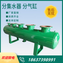 Central air-conditioning water collector floor heating pipe heating system water circulation splitter carbon steel sub-cylinder air sub-cylinder air bag