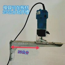 Two-in-one slot machine mold woodworking combo slotted artifact combo connector slot die artifact