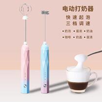 Love Weiss Milk Bubber Coffee Beamer Electric Milk Bubble Machine Milk stirrers Handmade with a hairdresser Foaming Machine