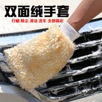 Car wash gloves do not hurt paint surface double-sided thickened car wash bears paw gloves waxing imitation sheep wool car wipe car wash