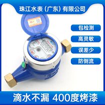 Direct selling Pearl River water meter brand household 4-point rotor liquid seal machinery digital vertical hot and cold water high sensitive dripping water 20