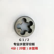 Professional water pipe winch tooth opening device tapping machine winch plate iron water pipe opening device