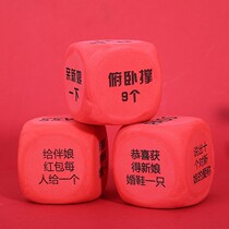 Wedding game tools to pick up the Dice Trick funny sieve to welcome the whole best man bridesmaid group groom block the door props