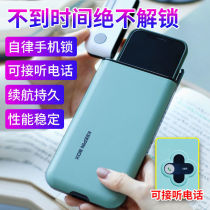 Self-discipline box timing mobile phone lock box self-discipline artifact timing lock postgraduate entrance examination artifact Net addiction lock mobile phone small box