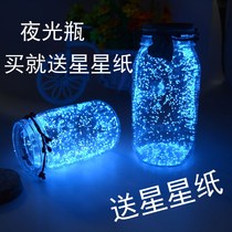 Creative birthday gift glass bottle wishing bottle 520 plastic tube star empty bottle fluorescent bottle luminous luminous luminous bottle