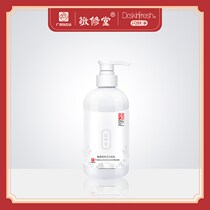 (Small White recommended) Jingxiutang amino acid yeast cleanser 300g * 2