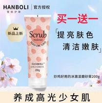 scrub peach body girl scrub leifusha hydrating moisturizing tenderness