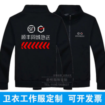 Shunfeng city rush to deliver overalls clothes custom express Knight clothes spring and autumn winter coat printing logo