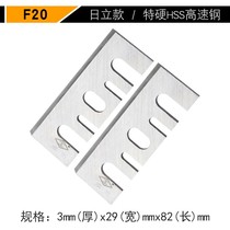 Superhard woodworking white steel portable electric planer 1900BF20 inlaid tungsten steel alloy blade HSS