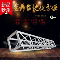 Zhengzhou high-grade aluminum alloy truss stage shelf truss frame aluminum alloy light stand wedding gantry