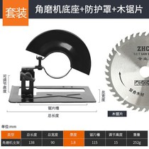 Angle grinder bracket variable cutting machine conversion base multifunctional Wood metal tile Universal cutting tool set