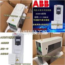 New ACS510-01-03A3-4 04A1 05A6 07A2 09A4 012A frequency converter