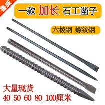 Chisel Groove Concrete Drill Steel Concrete Flat Long Chisel Cement Chisel Steel Chisel Wedge Tool