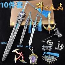 Douluo mainland blue silver overlord gun Pope order trumpet Haotian hammer Tang San mask Toy Soul ring soul bone set