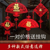 New Year Chinese knot pendant living room decorations Chinese New Year housewarming room background TV Wall Spring Festival supplies