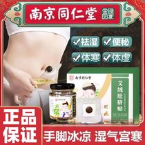 Lose weight burn fat lose weight waist legs row belly oil reduce belly belly pack wormwood navel female sticker