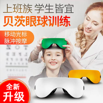 Intelligent fatigue relief eye massage device for children with myopia hot compress soothing eye bags downplay wrinkle artifact NN