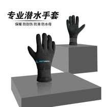 Diving socks Long cylinder Adult 3MM Mens children Girls gloves anti-slip anti-slip snorkeling waterproof material Warm Beach