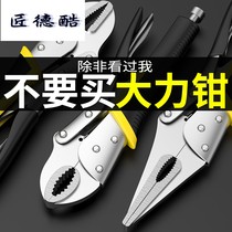 Large forceps multifunctional universal fixed clamping pliers manual C- shaped clamping tool pressure pliers forceps forceps