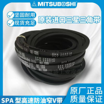 Original Japanese imported Samsung V-belt A B C D high-speed oil-proof belt SPZ SPA SPB SPC