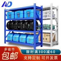 Anden Shelves Home Storage Shelving Shelf Multilayer Warehouse Storage Racks Heavy Display Racks Thickened Iron Racks