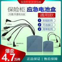 Xiaomi home product safe box emergency external universal power box spare battery box safe box charger