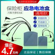 Xiaomi home product safe box emergency external universal power box spare battery box safe box charger