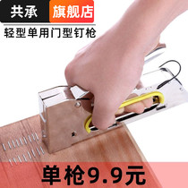 Door type nail tool nailing machine carton book machine nail nail nail door door and window handheld household manual horse nail stapler
