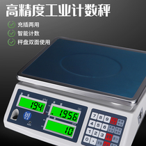 Hengjia precision electronic scale precision 30kg industrial platform scale high precision weighing scale commercial weighing scale commercial weighing electronic weighing
