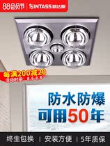 Midea Das bathroom bath lamp warm exhaust fan lighting integrated heating old-fashioned four-bulb integrated ceiling