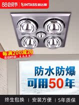 Midea Das bathroom bath lamp warm exhaust fan lighting integrated heating old-fashioned four-bulb integrated ceiling