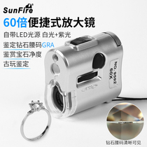 Sun fire double 60 times jewelry diamond loist code GIA identifies the LED lamp UV violet HD detects gemstone diamond ring cutting defects dedicated magnifying mirror antique porcelain