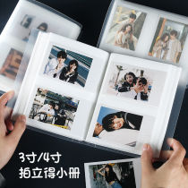 Frosted photo album MINI three-inch pictured bank card photo bank card Movie Ticket Train ticket business card collection