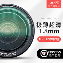  MECO Meigao Ultra-thin MRC UV mirror Protective mirror 43 55 58 67 77 82 95mm Canon m6 Sony Black card Fuji x100f Nikon HD Ultra