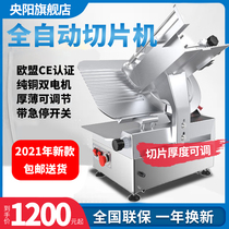 Yangyang slicer commercial automatic fat beef and mutton rolls sliced fresh meat frozen meat slicer semi-automatic meat planer