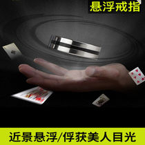 Magic card ring magnetic levitation magic props children magnetic magnet ring props elementary school students adult