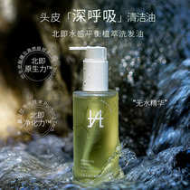 North is water balance plant shampoo oil Arctic scalp clean oil control fluffy water oil balance