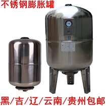 Heiji Liao Yunnan Guizhou pressure resistance 6 10kg 304 stainless steel pressure tank stainless steel expansion tank