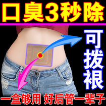 Go to the mouth dry mouth bad breath Japanese conditioning stomach heavy tongue white thick liver fire stomach fire Strong Medicine