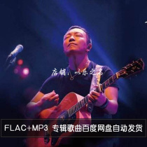 Xu Wei 1997-2021 album Song Collection 5 6G network disk download car lossless music FLAC MP3