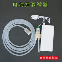 Household electric drinking artifact automatic wine sucker extraction wine liquor enzyme oil filter siphon