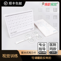 Flip beat double-sided mirror Myopia training reversal mirror amblyopia Visual vision training card Butterfly mirror flip shot