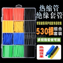 Heat shrinkable tube household combination set electrical insulation shrink sleeve wiring wire protective sleeve color wire hot melt