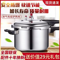 (Buy one get 10 free)Food grade pressure cooker Gas pressure cooker Induction cooker General safety household explosion-proof