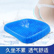 Office sedentary Four Seasons universal super cool breathable black technology gel honeycomb nest egg cushion chair cushion silicone