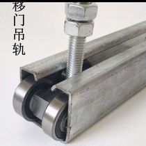 Hanging door pendulum heavy color steel tile factory industrial sliding door crane rail sliding door bearing crane iron pulley track