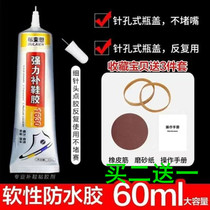 Stick shoes soft glue glue waterproof soft strong shoe rubber shoe factory special universal liquid glue repair shoes leather shoes sports shoes