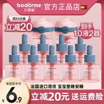 Bede Mei baby electric mosquito liquid odorless baby children pregnant women special electric mosquito liquid baby repellent liquid products