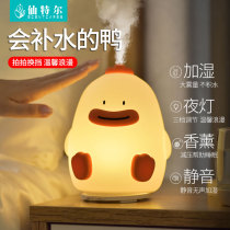 Net Red Day Style Cute Humidifiers Aroma Lavender Home Mute Send Girlfriend Gift Seven Colorful Nightlight Ultrasonic Spray